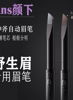 硬芯眉笔不晕染男士眉笔
