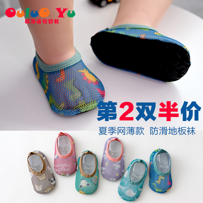 幼儿童地板袜防滑底学步夏季宝宝地板鞋袜套婴儿室内软底袜子薄款