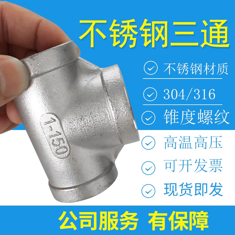 304/316材质 工业ZG螺纹 现货速发