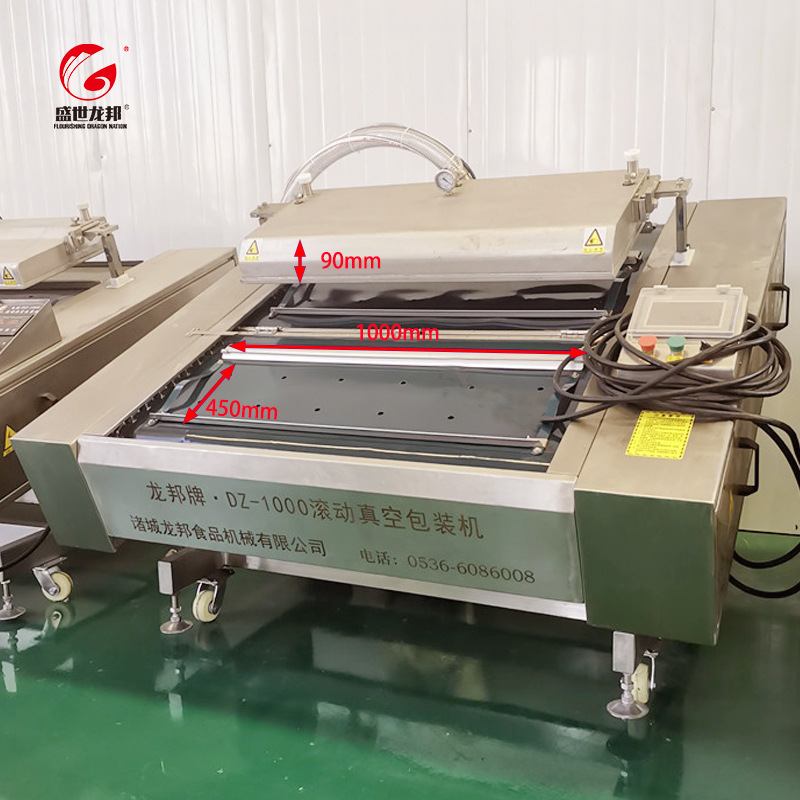 食品保鲜 滚动式 粽子真空包装机 净菜藕片连续包装机