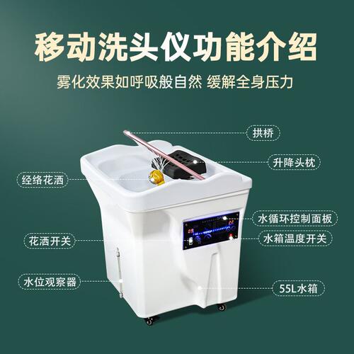 外贸爆款移动带储水箱头疗仪头部护理恒温水循环头疗盆熏蒸仪器