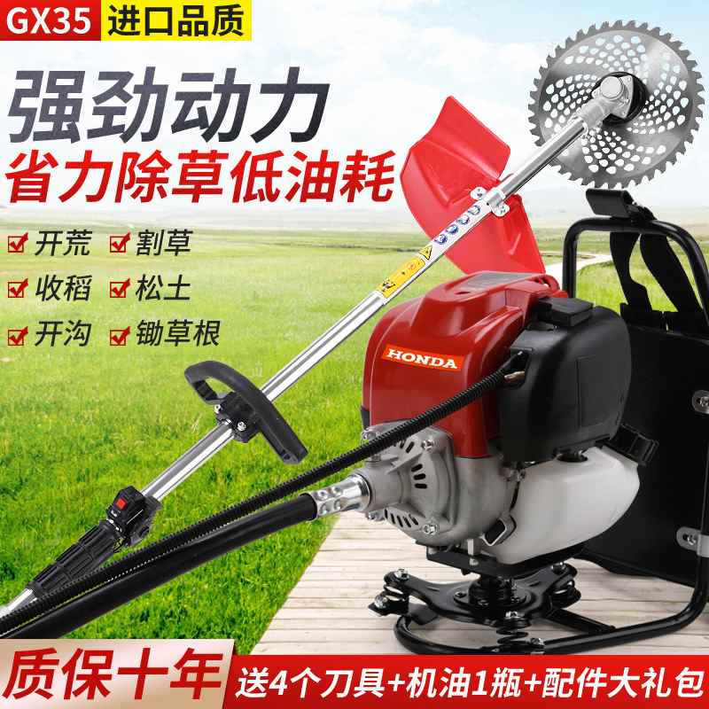 进口GX35大功率背负侧挂式除草机四冲程割草机多功能开荒松土