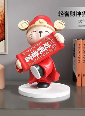 国潮招财猫摆件家居饰品开店礼品开业礼物装饰乔迁收银台前台新居
