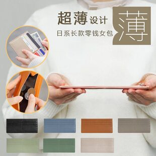 品质超薄真皮钱包日韩时尚长款女士卡包多卡位软牛皮钱夹拉链錢包