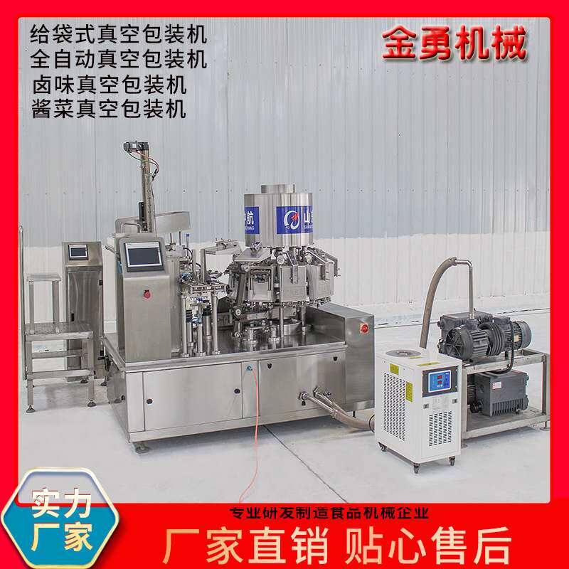全自动多味花生鱿鱼须真空包装机 臭豆腐海带给袋式真空封口设备