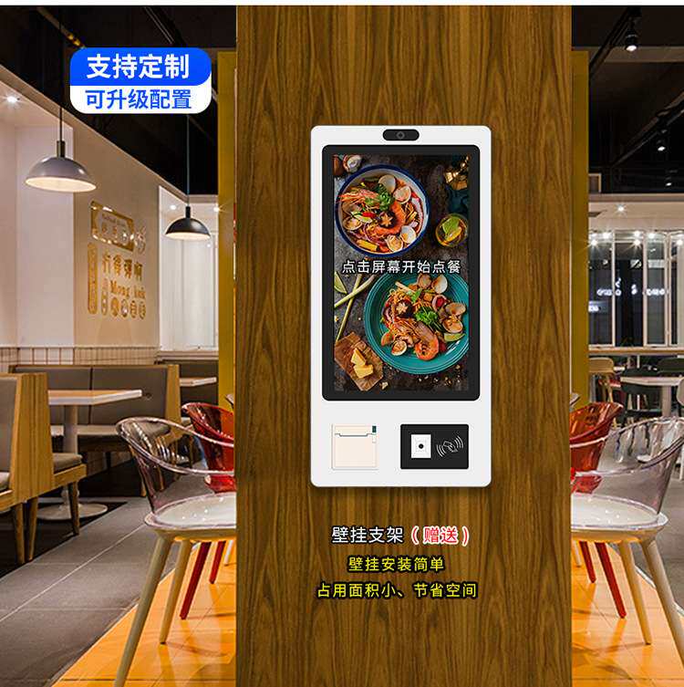 自助点餐机奶茶店商场便利店餐饮扫码支付结账结算一体机收银机