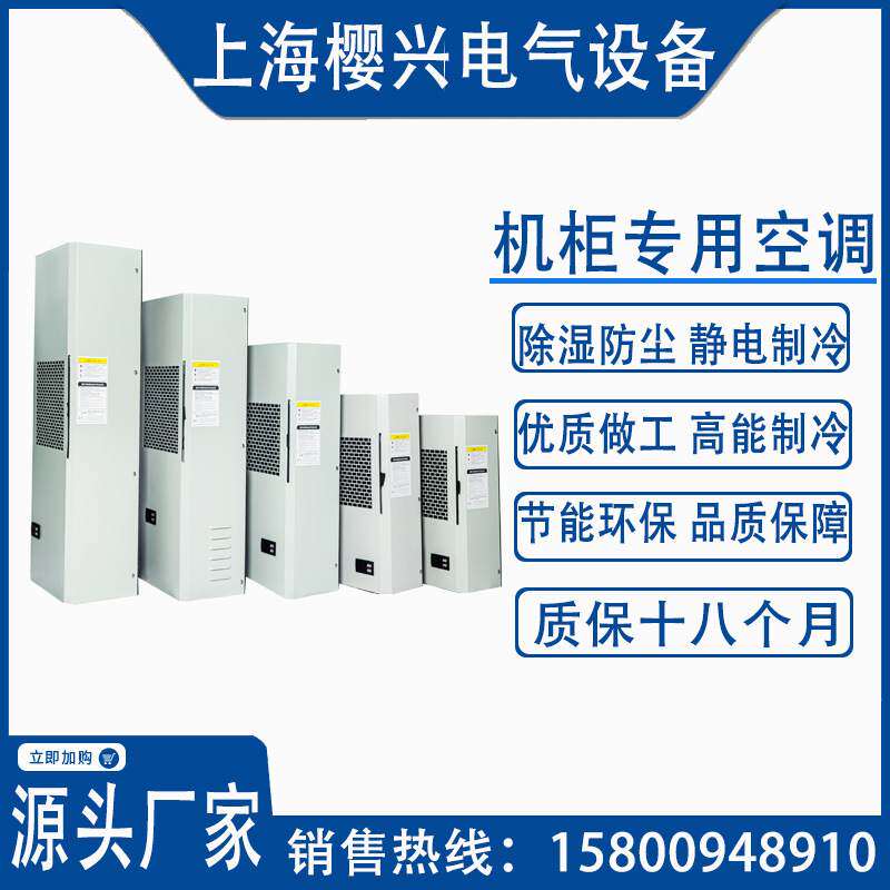 户外机柜空调电气柜工业空调仿威图制冷空调配电柜空调控制柜散热,电子/电工,配电控制柜/控制箱,淘宝优惠券,粉丝福利购,淘宝优惠卷