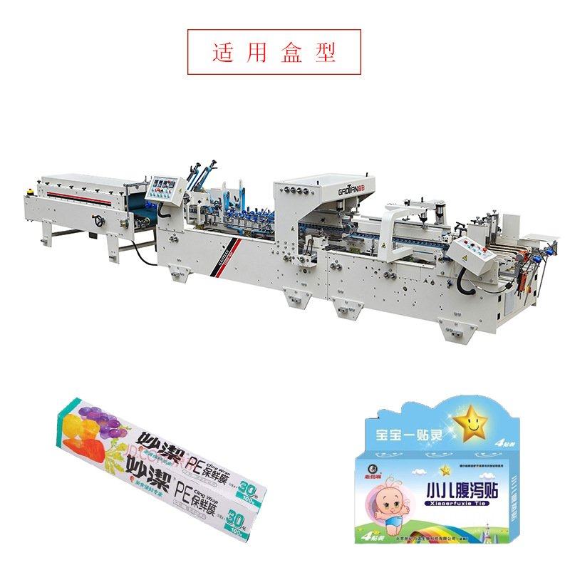 四折全自动糊盒机CD盒 贴扑克牌盒 化妆品盒 红包盒 YZHH-800定金,办公设备/耗材/相关服务,折纸机,淘宝优惠券,粉丝福利购,淘宝优惠卷