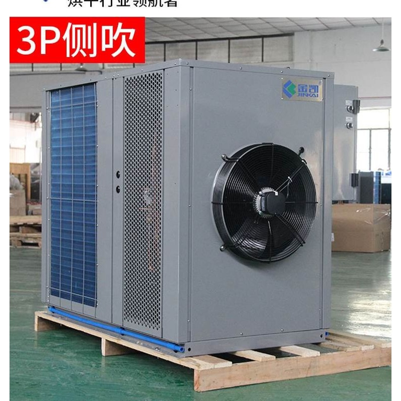 金凯挂面空气能 烘干机设干燥箱节能温控食品智能温控