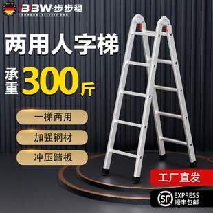 步步稳家用人字梯子冲压关节两用铁梯加厚折叠楼梯铝合金工程专用