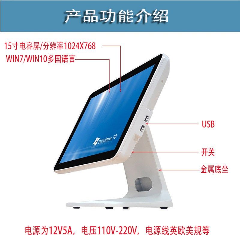 15寸触摸屏收银机一体机超市餐饮面包店零售百货美团外卖收银机A,办公设备/耗材/相关服务,自助结算台/智能结账机,淘宝优惠券,粉丝福利购,淘宝优惠卷
