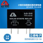 小型交流直插式 固态继电器S1D2