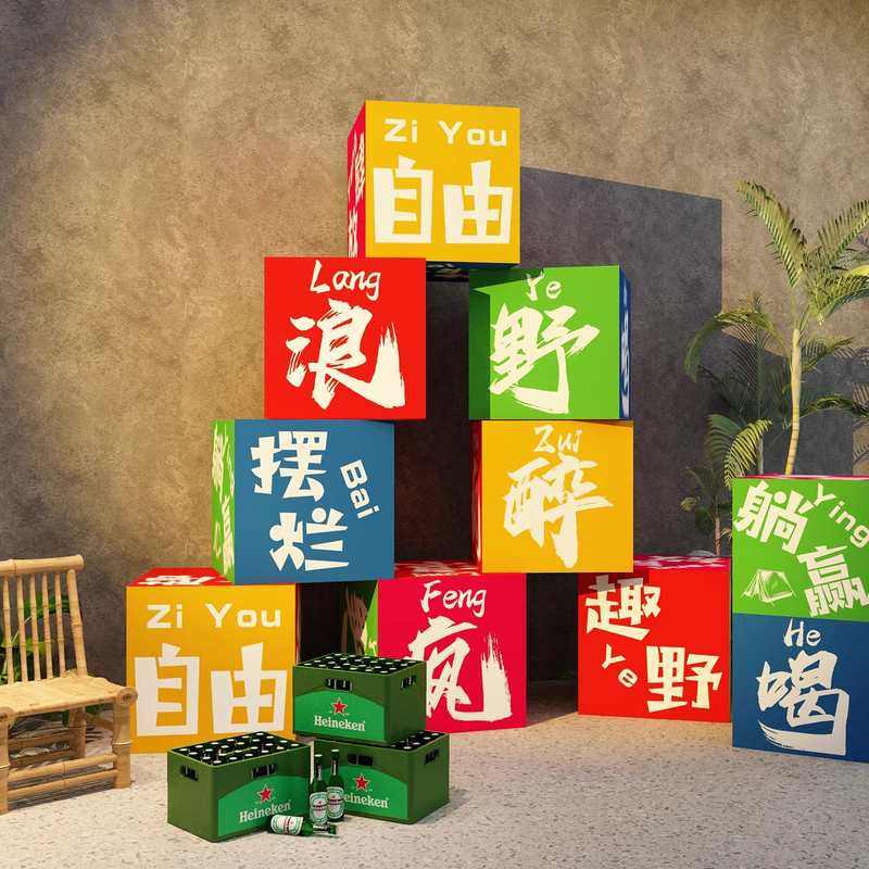 网红小院互动打卡点区贴主题装饰墙面布置拍照风春天背景户外露营,家居饰品,文化墙贴,淘宝优惠券,粉丝福利购,淘宝优惠卷