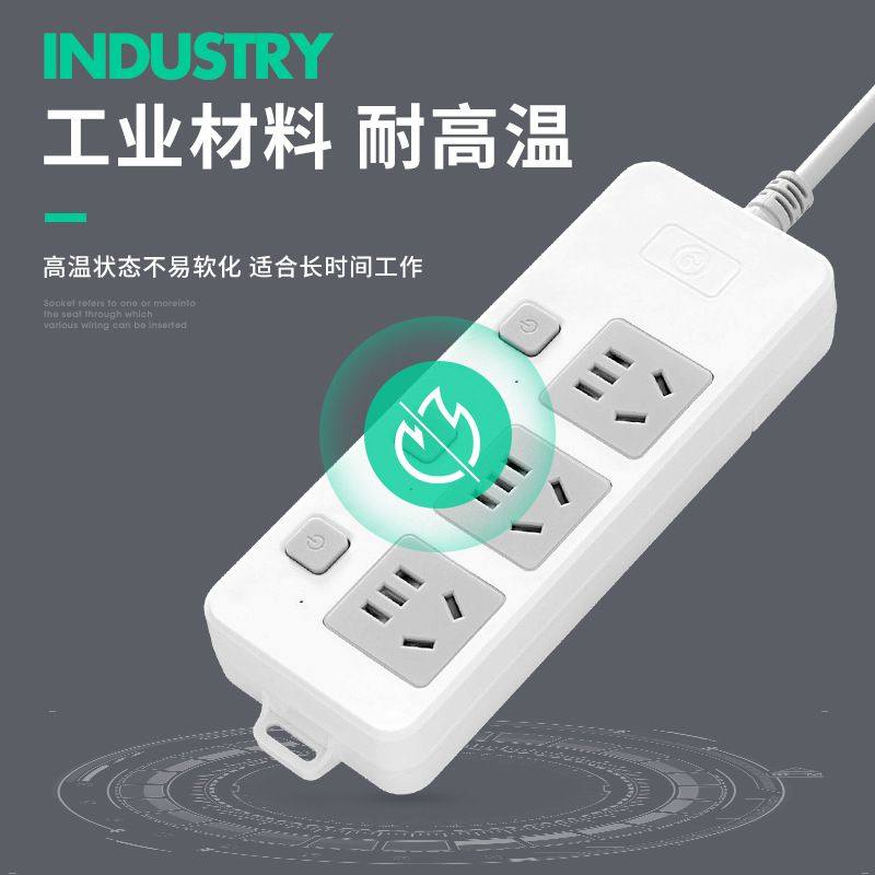 分控多开关智能USB插排多孔插接线板多功能电源插座家用带线工业,电子/电工,USB/快充/无线充电排插,淘宝优惠券,粉丝福利购,淘宝优惠卷
