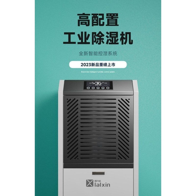 朗力信工业除湿机商用别墅仓库地下室车间实验室泳池大功率除湿机