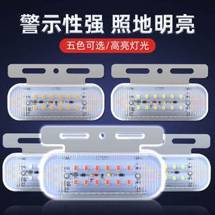 货车边灯14LED透明面罩侧边卡车汽车用边灯12V货车五彩信号照明灯