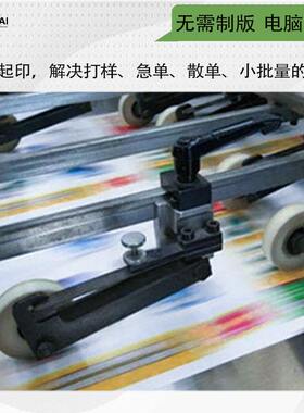 纸袋打印机50cm进料宽幅onepass模式纸杯片印刷机设备高速印刷