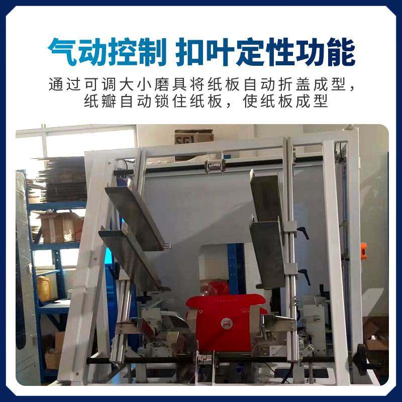 飞机盒自动折盒机纸盒天地盖成型包装机立式天地盖折盒机厂家直发,办公设备/耗材/相关服务,折纸机,淘宝优惠券,粉丝福利购,淘宝优惠卷