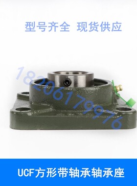 方形外球面轴承座UCF312 UCF313 F314 F315 F316 F317 F318 F319