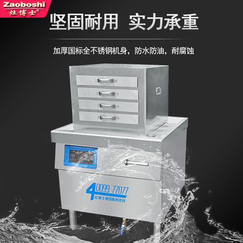 灶博士肠粉炉 广式抽屉四层肠粉机 电磁变频商用明档小吃早点设备