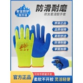 劳动保护 防油 耐磨工作浸 防滑 加厚施 防割 编织星形手套