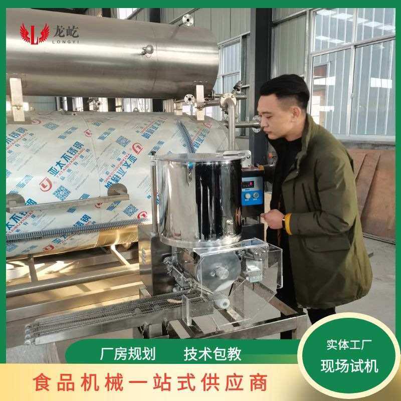 全自动胡萝卜饼成型机器南瓜饼成型设备一次成型汉堡肉饼成机