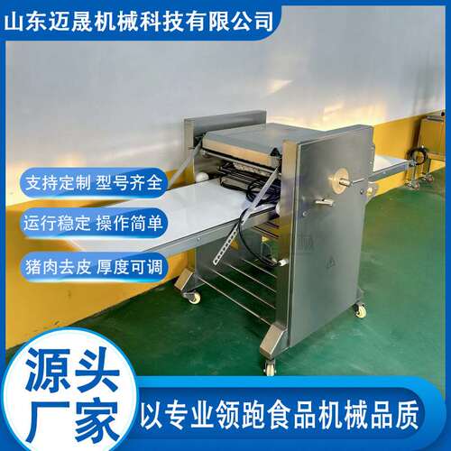 不锈钢猪肉扒皮机 屠宰食品厂猪油肥膘剥皮机 全自动猪肉去皮机