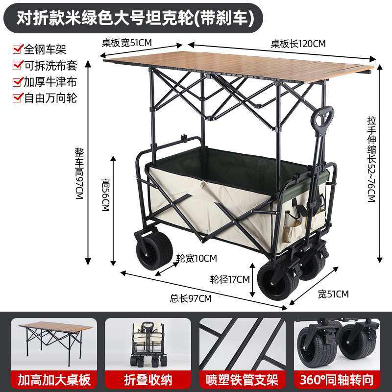 升降露营推车营地拖车户外野餐拉车摆摊野营超大小推车手可折叠车,户外/登山/野营/旅行用品,户外营地车,淘宝优惠券,粉丝福利购,淘宝优惠卷