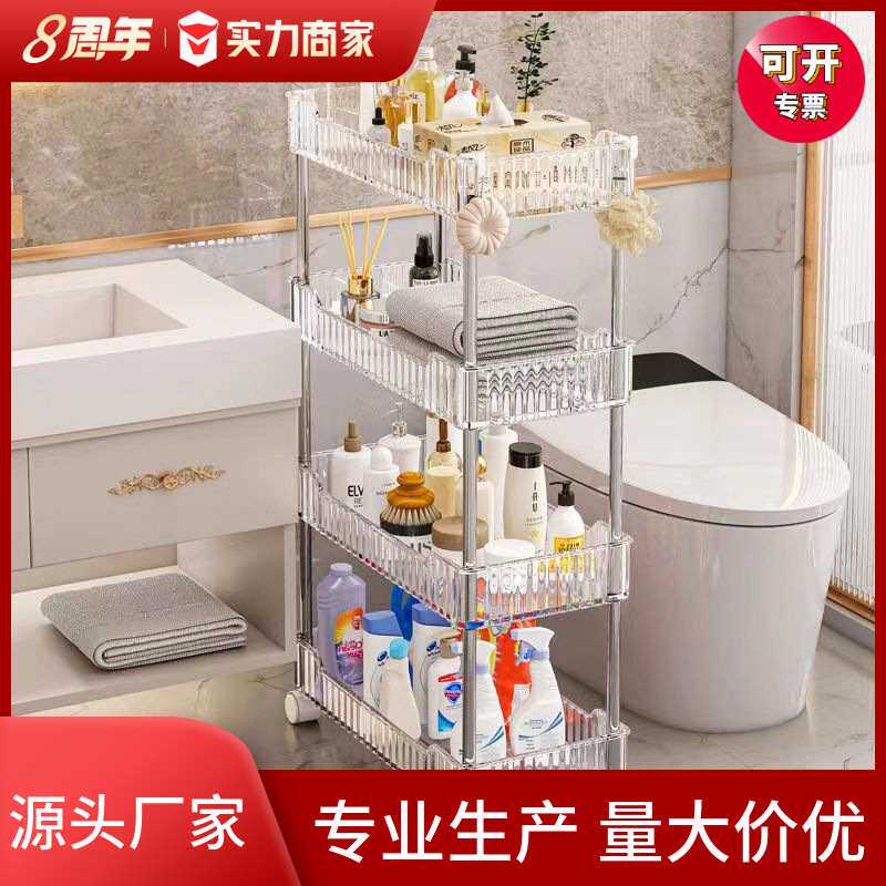 新品 卫浴夹缝置物架卫生间化妆品透明收纳架厕所置物架多层架