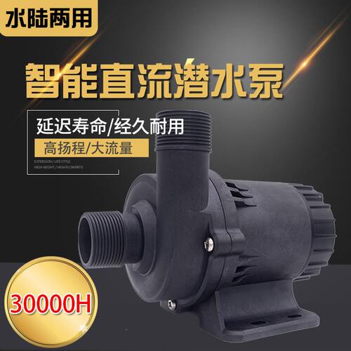 DMX512控制喷泉涌泉泵大流量直流潜水泵200W高效无刷变频泵厂家