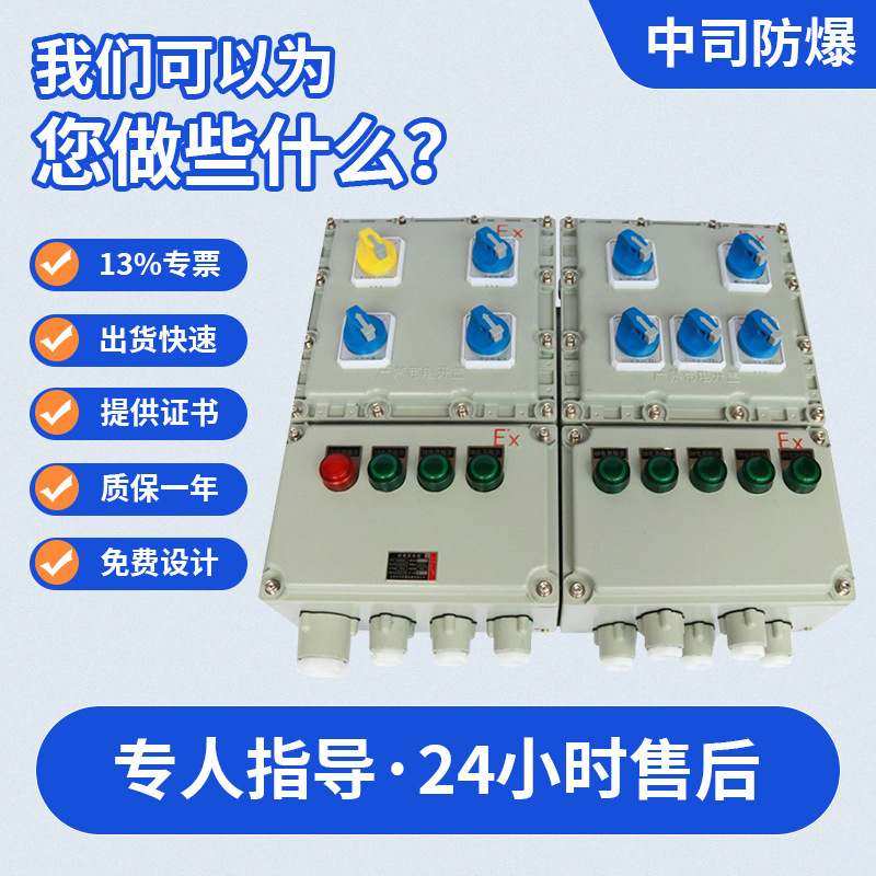 厂家批发防爆配电箱动力检修铝合金箱电源304箱箱插座仪表接线箱,电子/电工,配电控制柜/控制箱,淘宝优惠券,粉丝福利购,淘宝优惠卷