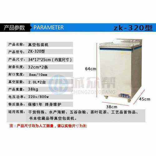 诚众帮320型真空封口机食品米砖真空机包装机商用大型真空包装机