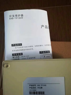 冠林楼宇可视对讲分支器AH6-TP104V工程剩货库存货提供技术咨询