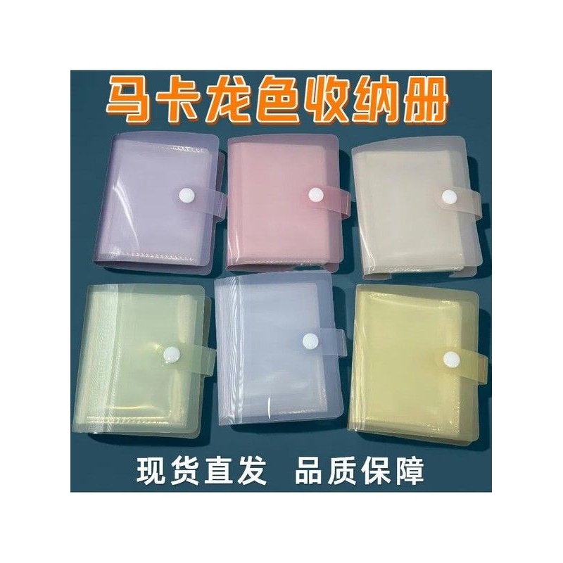 小鼻噶收纳册马卡龙色大容量60卡手账贴纸收藏册小卡美甲贴纸卡册