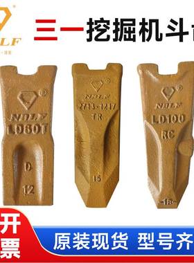 三一斗山原厂斗齿挖掘机配件SY55 60 65 75 200挖掘机全型号钻石