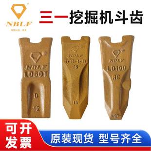 三一斗山原厂斗齿挖掘机配件SY55 60 65 75 200挖掘机全型号钻石