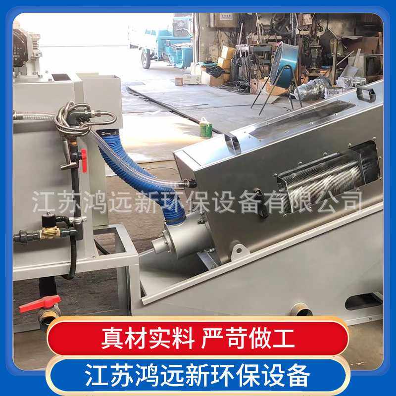 叠螺机泥浆污泥处理设备固液干湿分离机全自动叠螺式脱水机智能,畜牧/养殖物资,粪污处理设备,淘宝优惠券,粉丝福利购,淘宝优惠卷