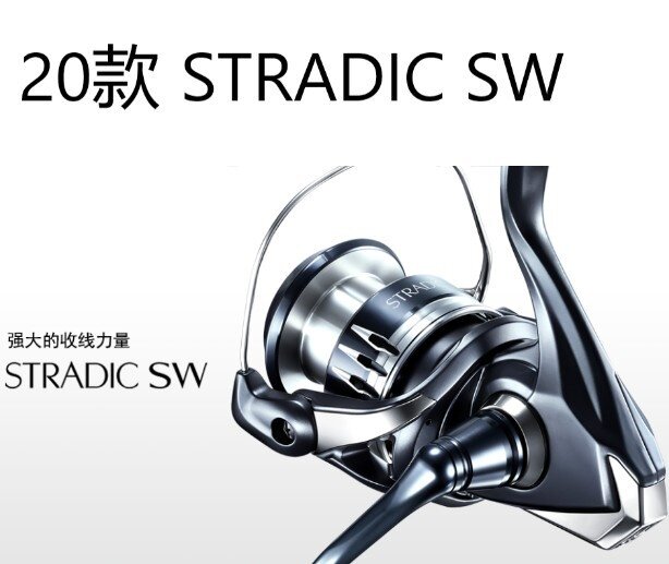 20新款SHIMANO渔轮STRADIC  SW路亚矶钓轮金属拖钓深海纺车轮鱼轮 - 实物图