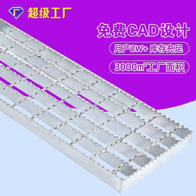 热镀锌钢格栅建筑工业盖板排水污钢格板井下水道地沟平台防滑齿形,基础建材,排水沟槽/盖板,淘宝优惠券,粉丝福利购,淘宝优惠卷