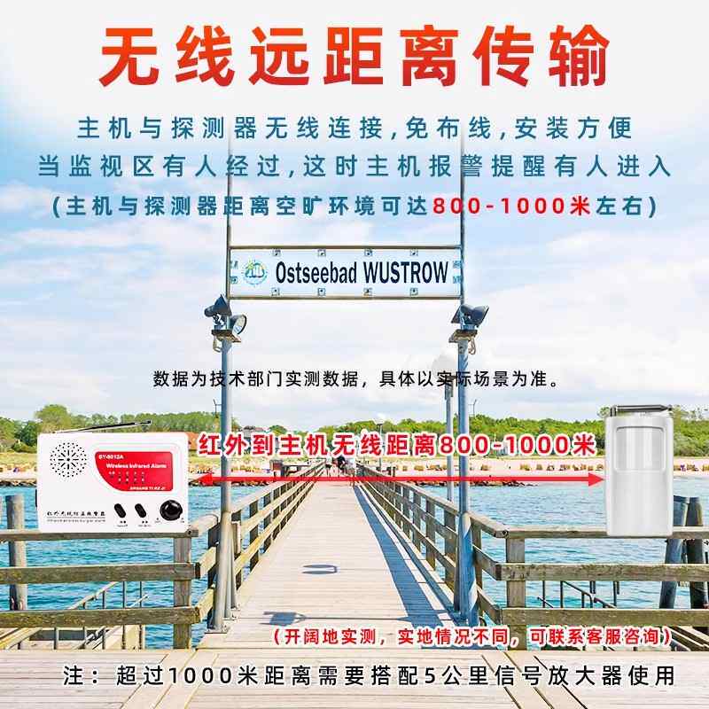 安之翼8012红外线防盗报警器无线远距离家用户外果园鱼塘人体感应