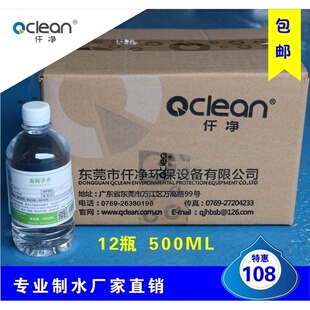 仟净牌去离子水500ML装实验室去DI水含MSDS检测报告实验室专用