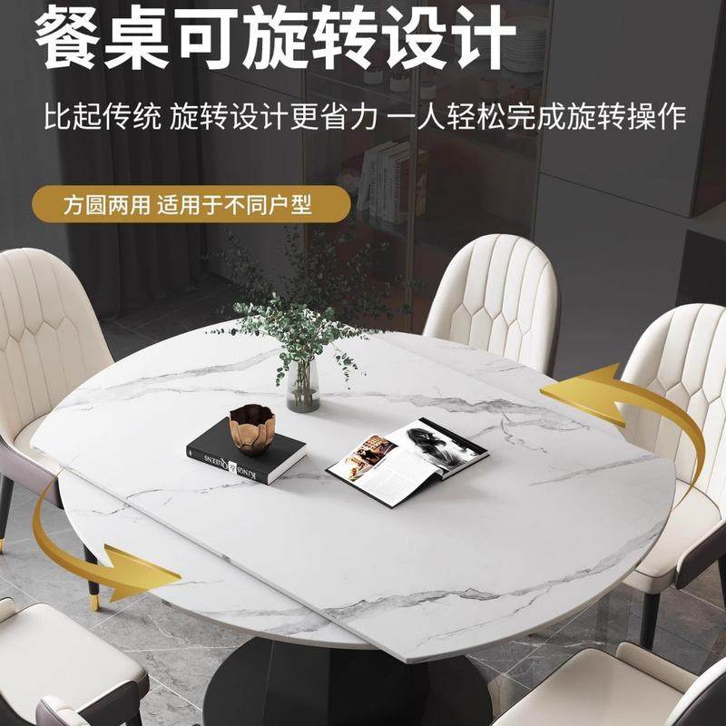 轻奢岩板餐桌现代简约小户型旋转圆形可伸缩方圆两用饭桌椅组合,住宅家具,岩板餐桌,淘宝优惠券,粉丝福利购,淘宝优惠卷