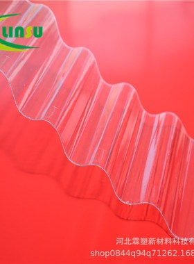 专业生产PC波浪瓦建材840透明波浪型瓦瓦瓦930采光波浪瓦