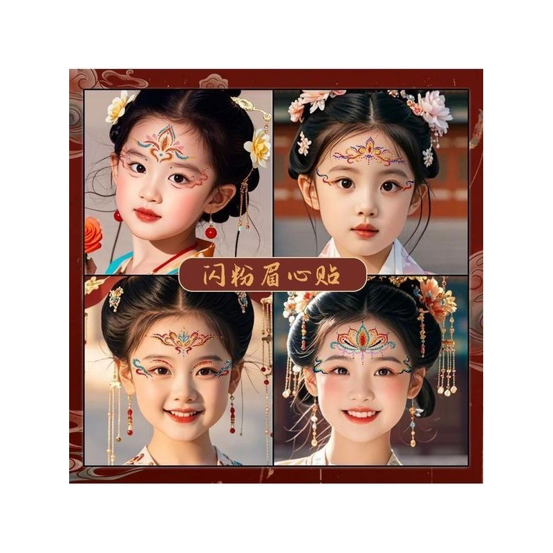 闪粉眉心贴额头儿童脸部彩绘眼角纹身贴纸古装国风汉服花钿表演