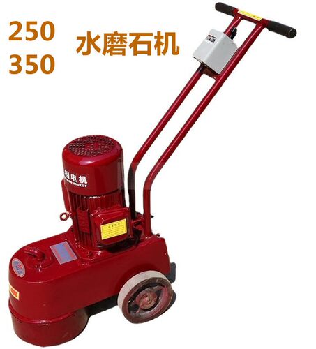 DMS350型250型小型水磨石机 380V金刚石磨头混凝土水泥地坪打磨机