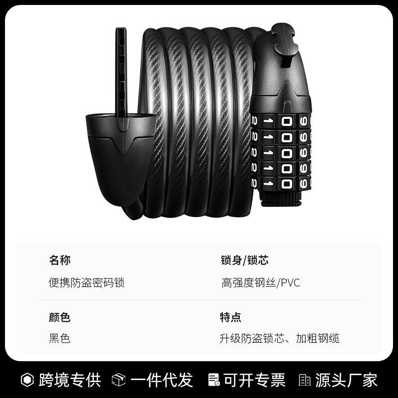 自行车密码锁单车防盗锁钢丝锁电动车防盗锁山地车五位防水锁密码