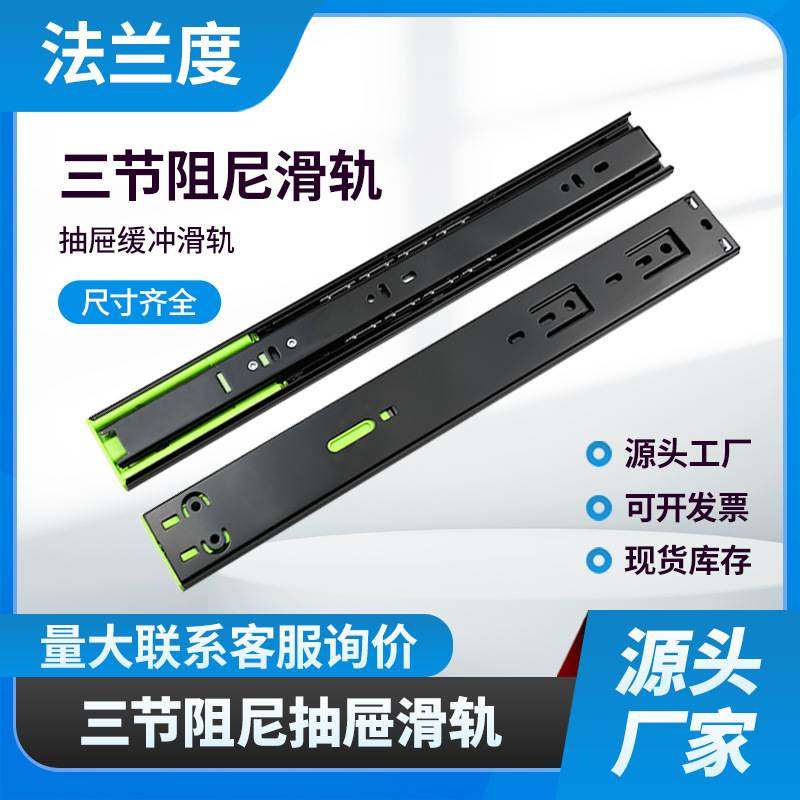 新品 4515加厚缓冲阻尼抽屉滑轨橱柜衣柜导轨三节钢珠静音抽屉轨,基础建材,导轨,淘宝优惠券,粉丝福利购,淘宝优惠卷
