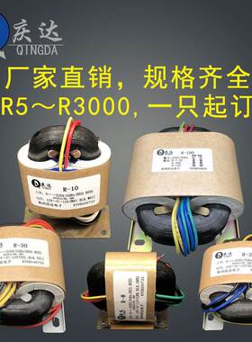 庆达R型纯铜线R3000R9V12V15V18V24V~变压器R5磁牛高变压器隔离