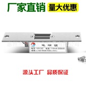 风淋室用12V阴极电磁锁不锈钢厂家直销锁具锁其他电