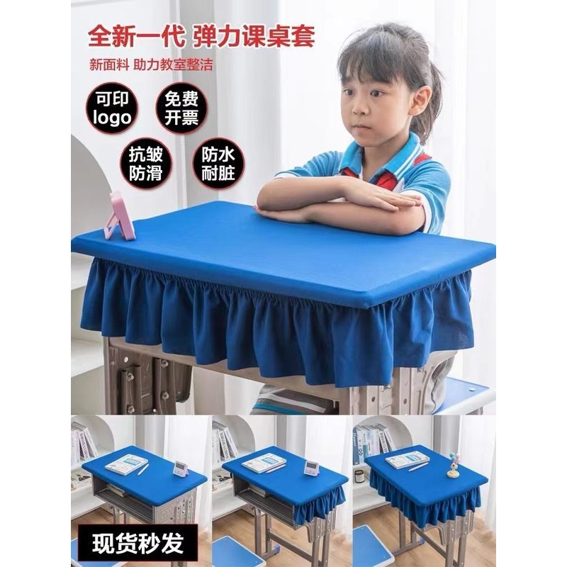 新款小学生桌布桌罩课桌60套布罩书桌40课桌×桌天蓝色防水学校套